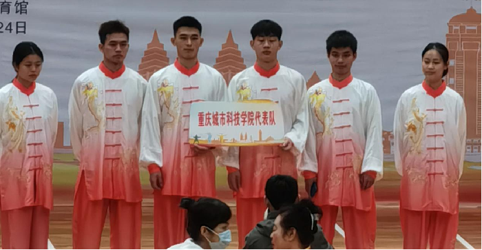 城科人文学子在重庆市第十届全民健身运动会健身气功比赛中喜获佳绩