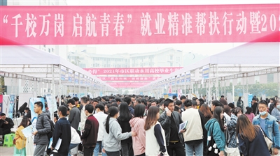 【渝西都市报】千校万岗 启航青春