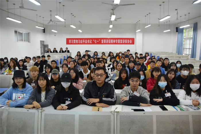 人文学院团总支·学生会开展学习贯彻习近平总书记“七一”重要讲话精神宣讲报告会