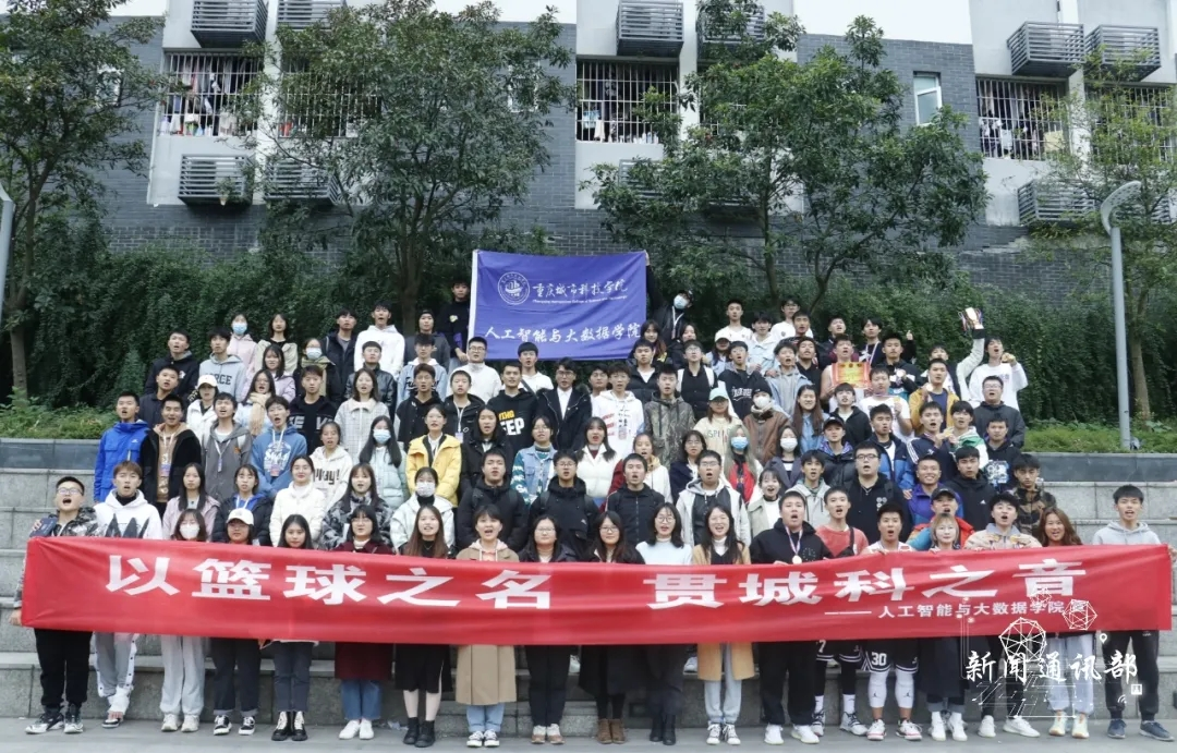 青春无畏，巅峰荣耀|决战！人工智能与大数据学院 “数智杯”篮球总决赛