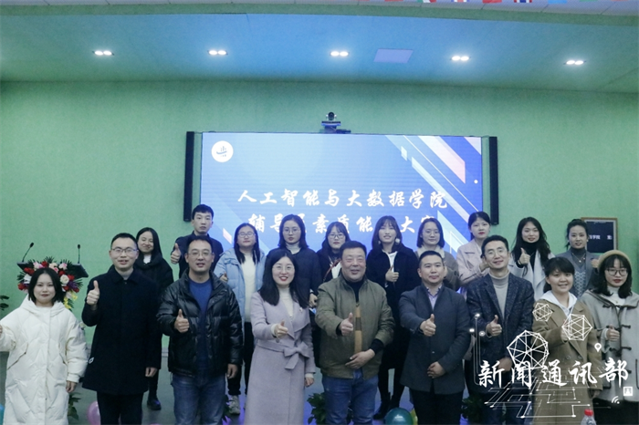 携手并进 共创佳绩 人工智能与大数据学院第一届辅导员素质能力大赛圆满落幕