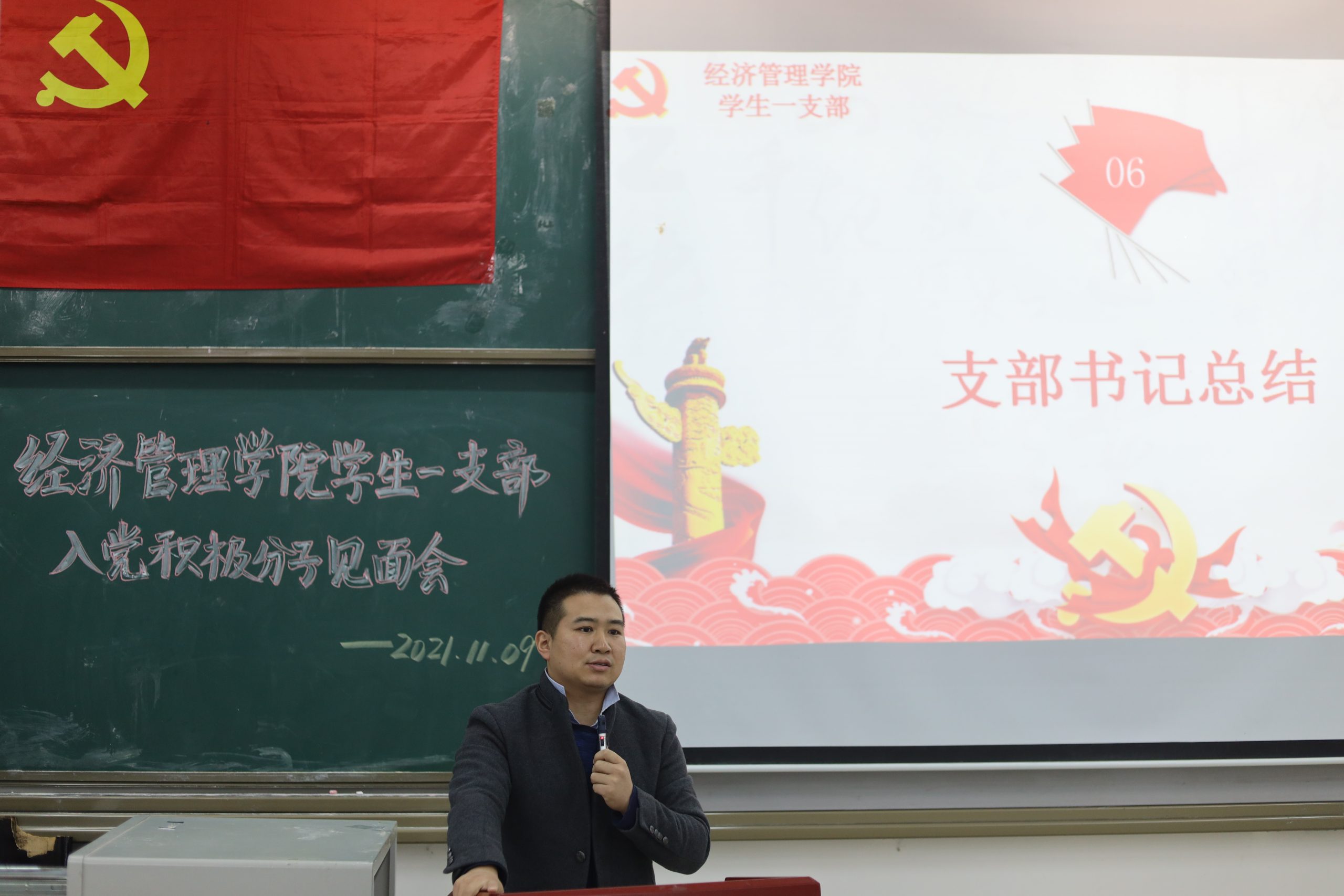 经济管理学院学生一支部召开入党积极分子见面会