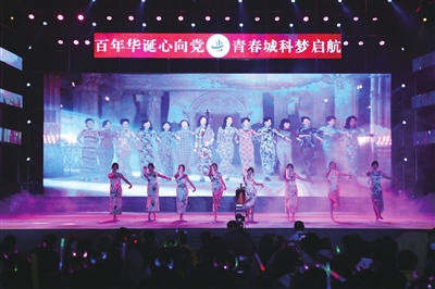 【渝西都市报】百年华诞心向党 青春城科梦启航