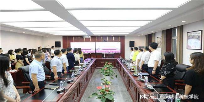 【网易新闻】重庆城科组织收看庆祝中国共产党成立100周年大会