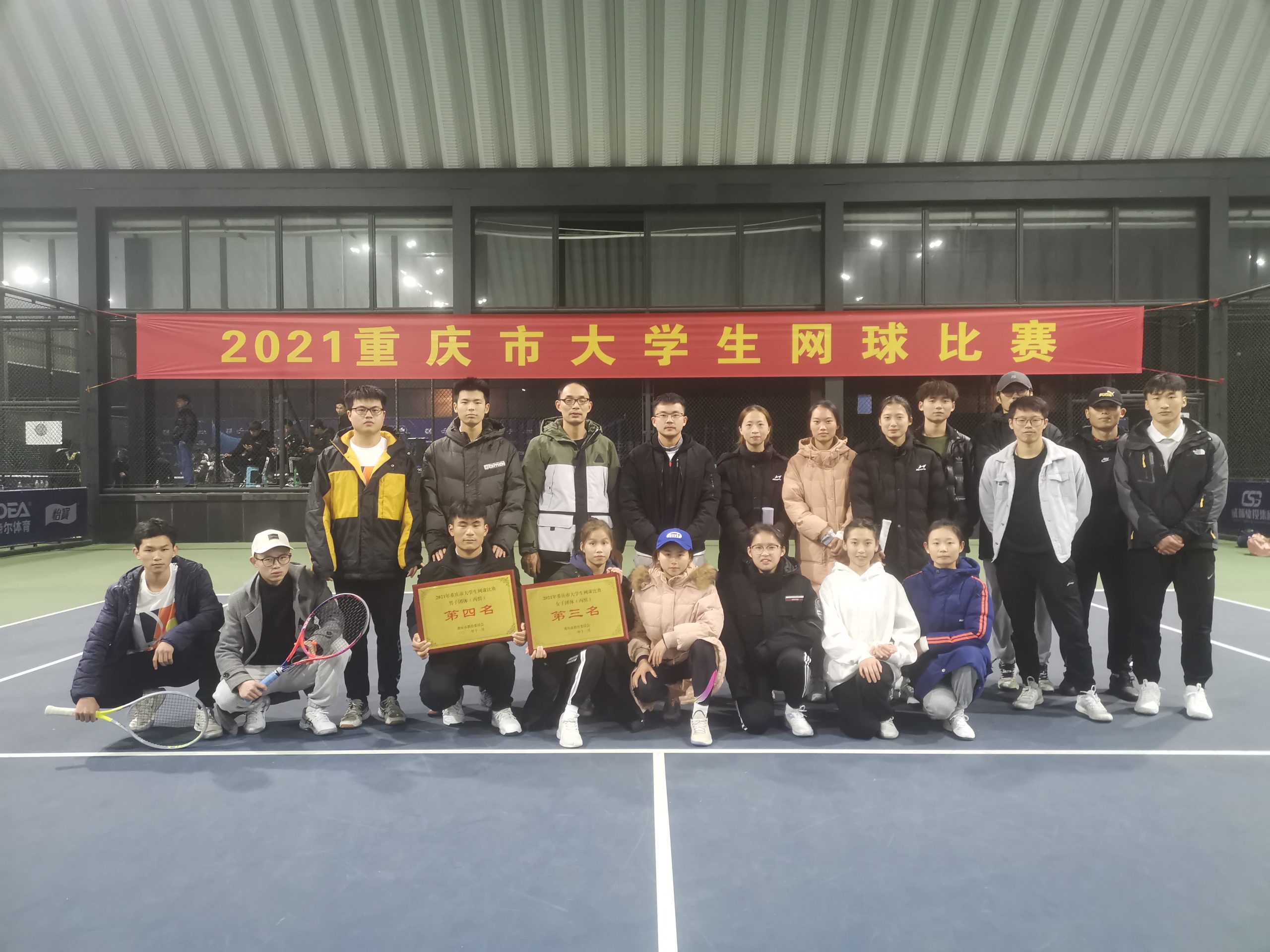 重庆城市科技学院网球队再创佳绩