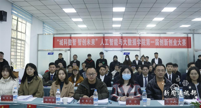 人工智能与大数据学院开展第一届创新创业决赛