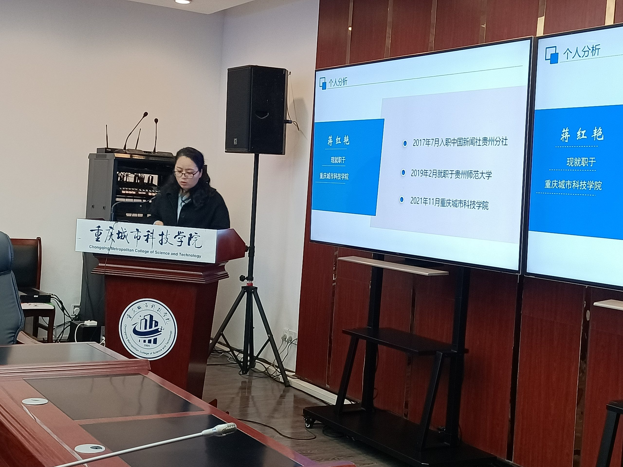学工系统召开2021-2022学年第一学期第五次学工例会
