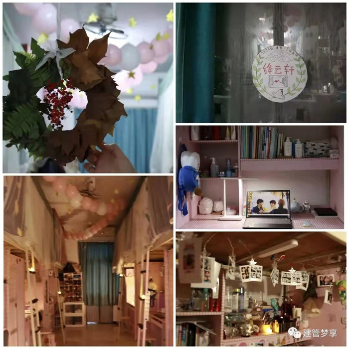 建筑管理学院开展寝室文化节线上评选活动