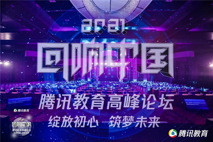 喜讯！重庆城市科技学院荣膺“回响中国”2021年度综合实力高校