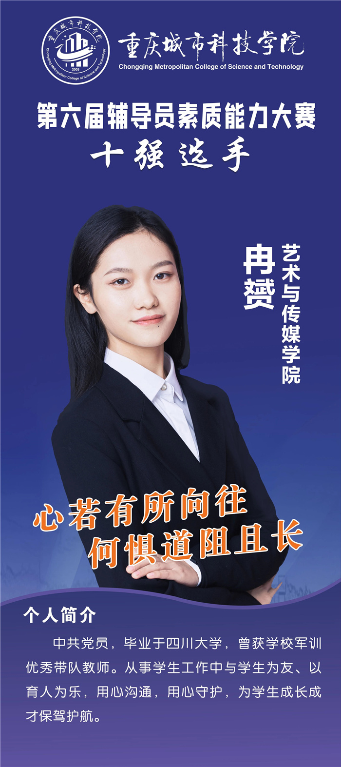 立德树人守初心 铸魂育人担使命 第六届辅导员素质能力大赛“最佳人气奖”投票通道开启啦！