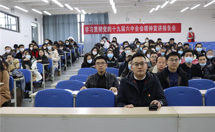 艺术与传媒学院举行学习贯彻十九届六中全会精神