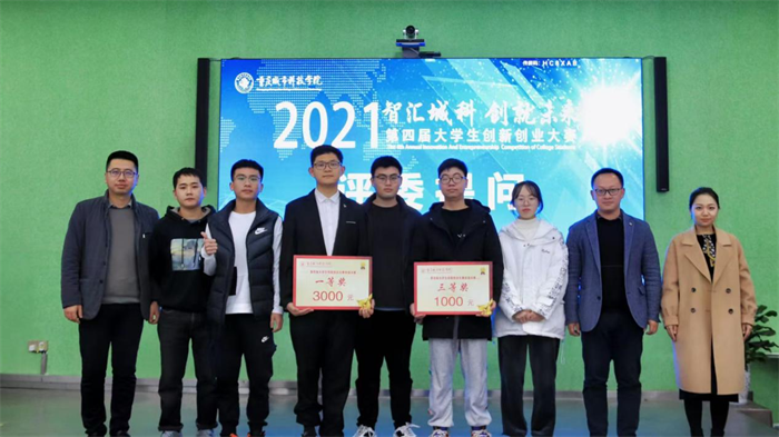 建筑与土木工程学院代表队在第四届创新创业大赛中取得佳绩