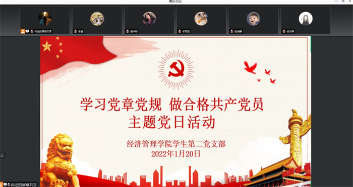 经济管理学院学生第二党支部开展“学习党章党规，做合格共产党员”主题党日活动