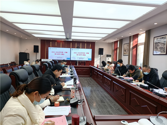 学工系统召开2021-2022学年第一学期第六次学工例会