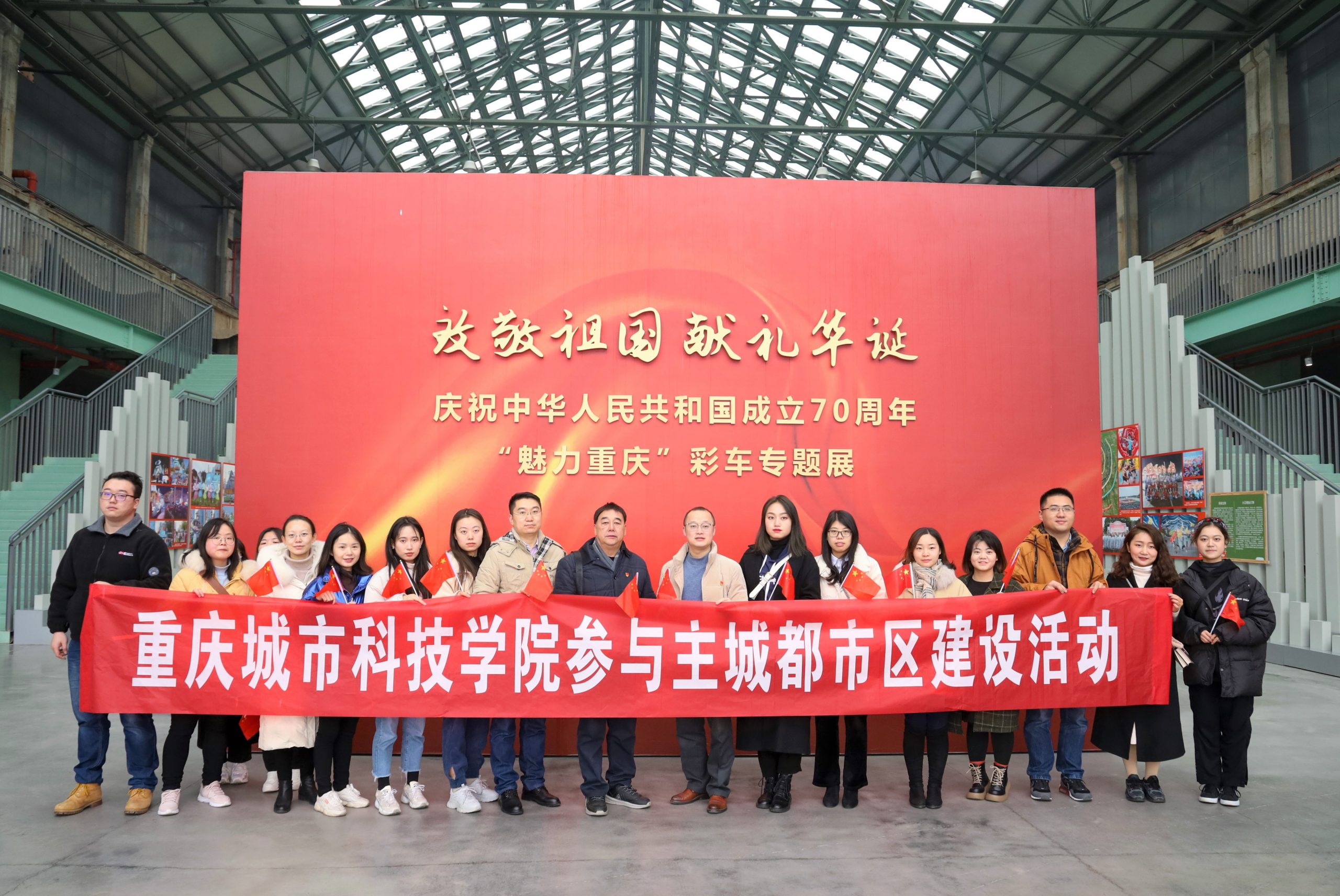 重庆城市科技学院经管学院师生参与主城都市区建设活动