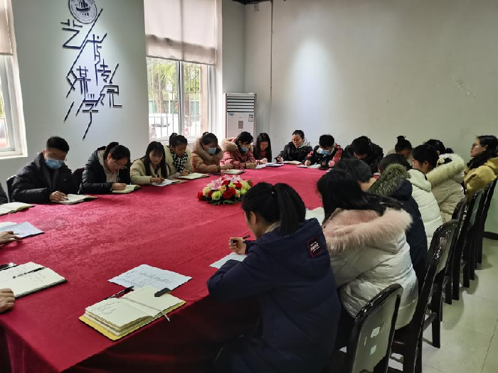 艺术与传媒学院召开学生工作总结暨假期工作部署会议