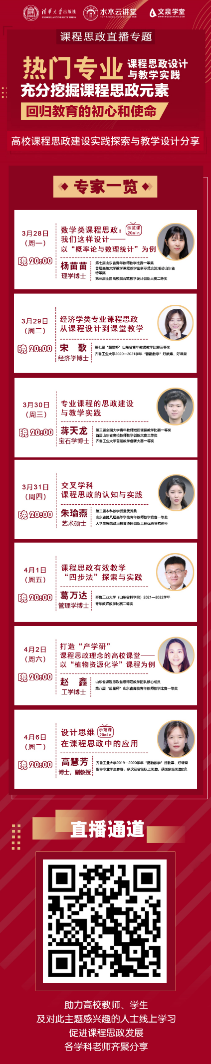 重庆城科图书馆推出读书月系列活动