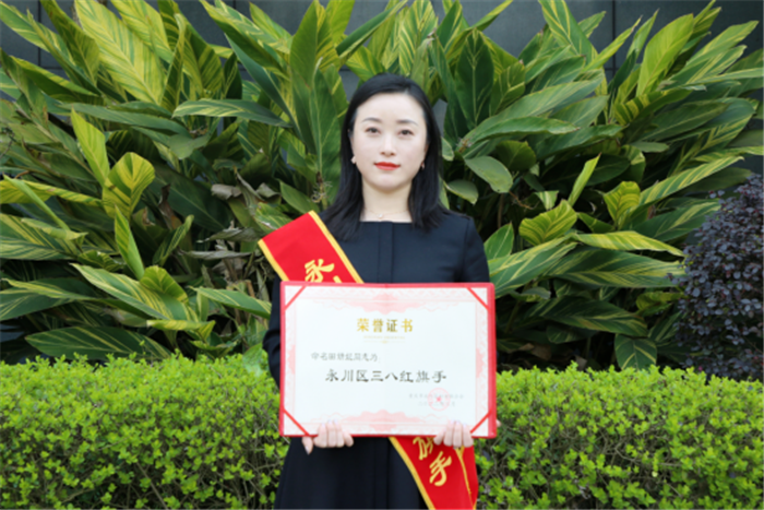 巾帼风采！重庆城科纪委书记田妍妮被命名为永川区三八红旗手