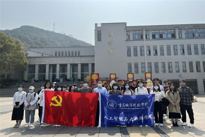 人工智能与大数据学院党总支组织开展学习全国两会精神主题活动