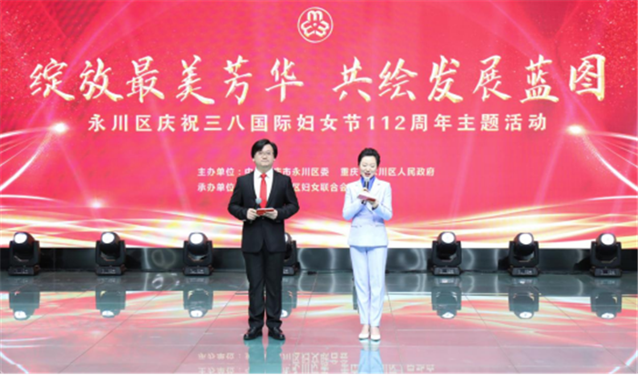 【上游新闻】巾帼风采！重庆城科纪委书记田妍妮被命名为永川区三八红旗手