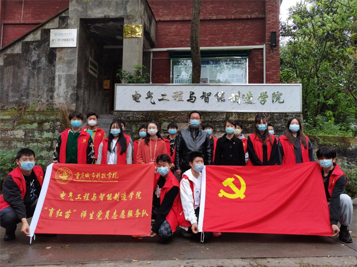 助力疫情防控，志愿在前行动 电气工程与智能制造学院开展清洁校园志愿服务活动