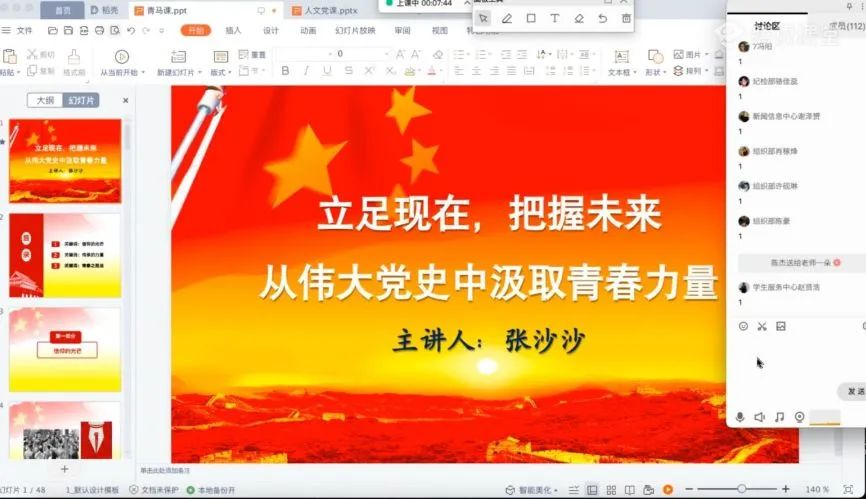 人文学院第二期分团校培训第二课