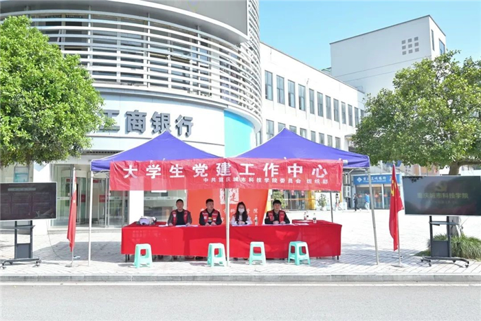 城科大学生党建工作中心顺利完成纳新工作