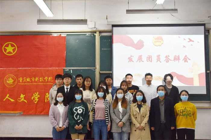 人文学院开展2022年发展团员答辩会