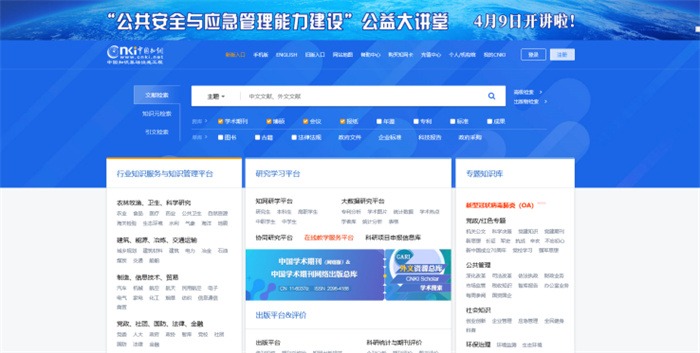 重庆城市科技学院读书月活动（四）科研创新系列主题活动