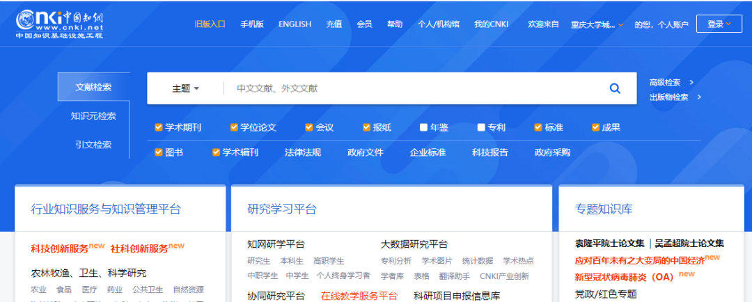 探寻重庆城市科技学院图书馆的资源宝藏