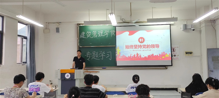 建筑管理学院组织团干部开展“六查六问”专题学习会