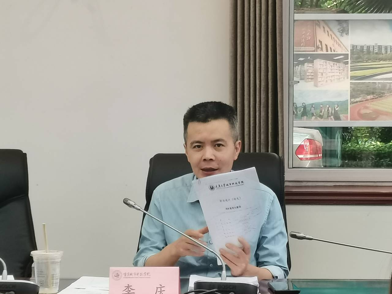 重庆城市科技学院 开展2022届本科生毕业设计（论文） 中期检查工作