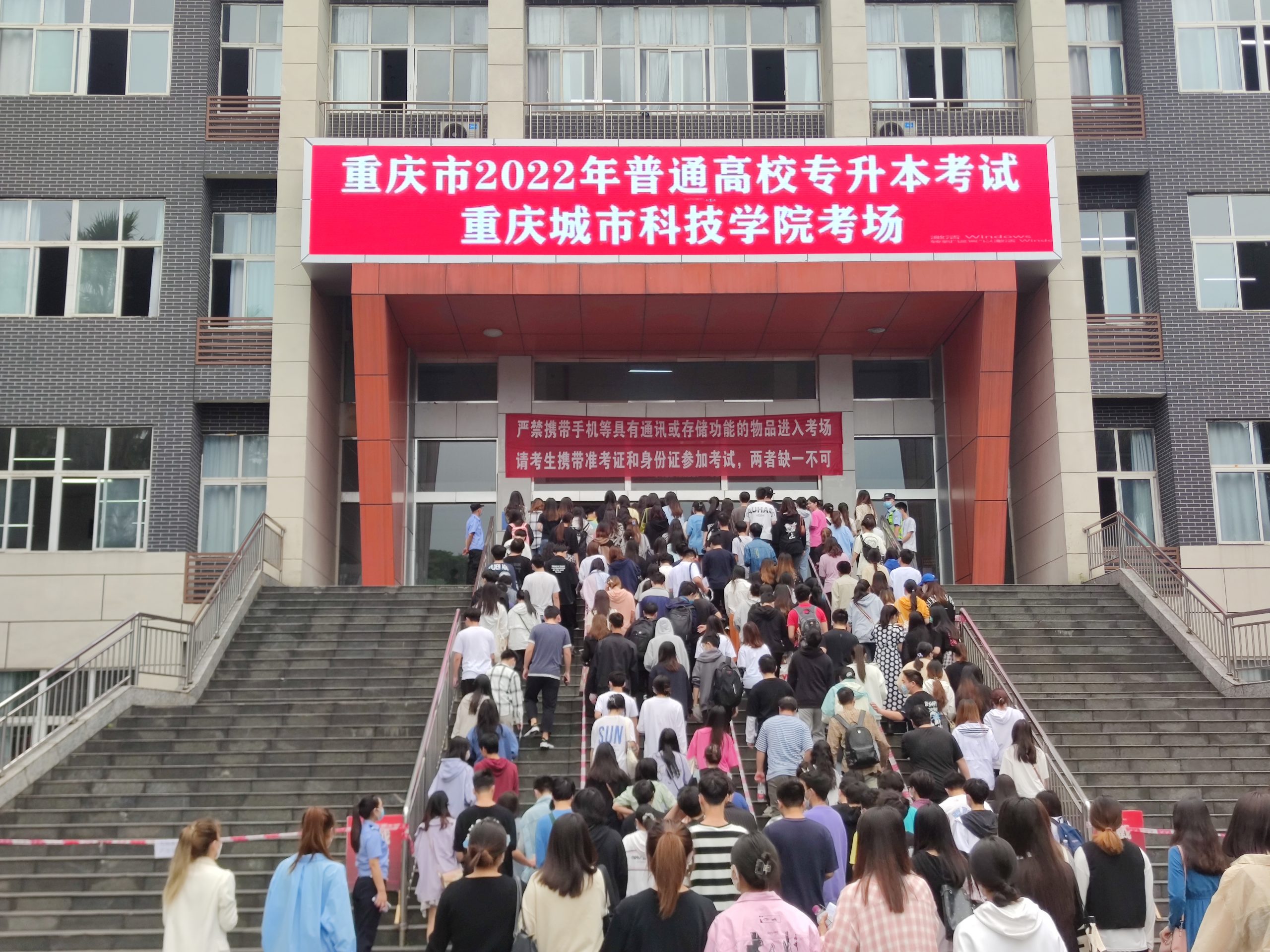 重庆城市科技学院顺利举行2022年普通高校专升本考试
