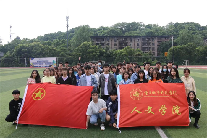 人文学院开展分团校素质拓展培训