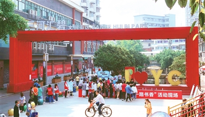 【渝西都市报】一路书香 一城风景