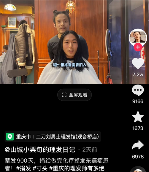 【华龙网】为了癌症患者 高校男生剪下他蓄了900天的头发