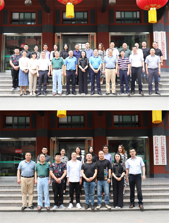 重庆城市科技学院与松溉镇开展共建乡村振兴学院座谈会构筑发展“新引擎”