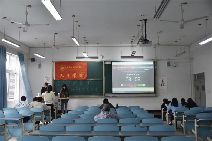 人文学院第一届“沁园春杯”辩论赛初赛圆满完成