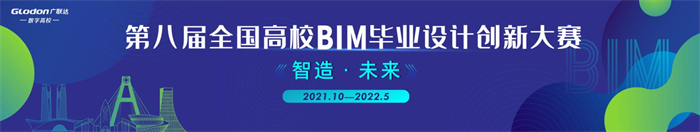 建筑管理学院BIM实验班在全国高校BIM毕业设计创新大赛的五个模块中斩获七个一等奖