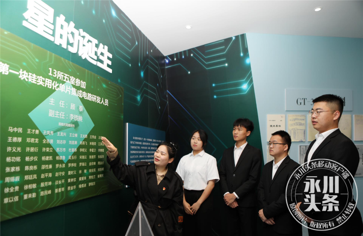 【永川头条】国际博物馆日 陈列馆里悟初心