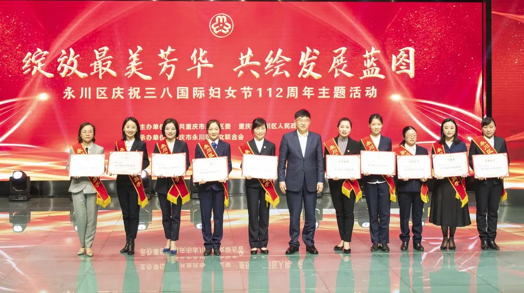 【永川高新区】绽放最美芳华，共绘发展蓝图