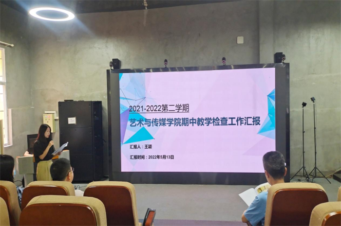 艺术与传媒学院顺利完成期中教学检查工作