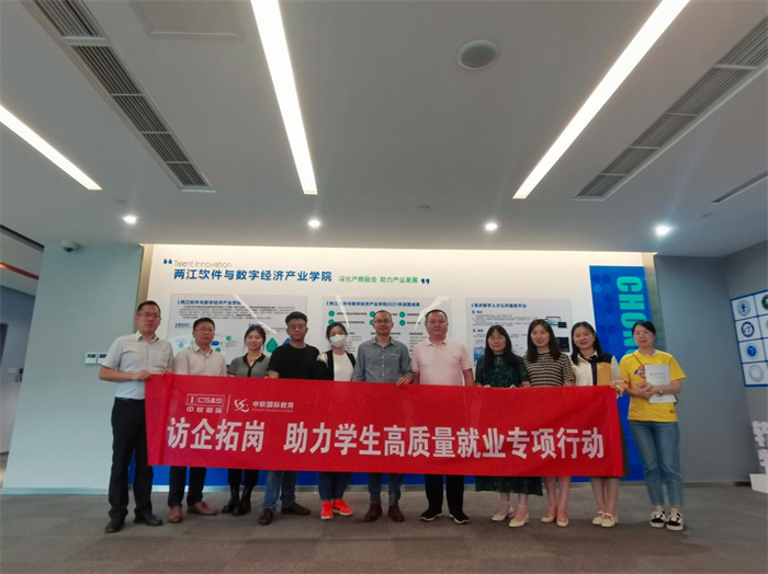 人工智能与大数据学院开展“访企拓岗”深化校企合作