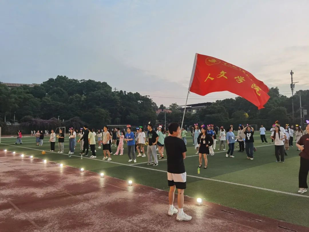人文学院广场舞舞会圆满完成