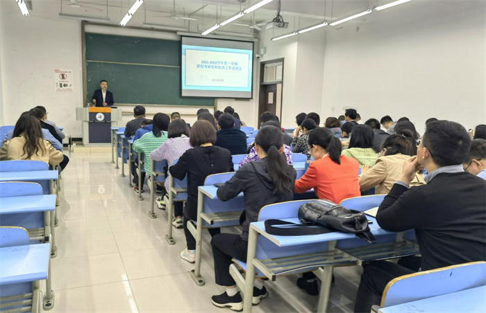 重庆城市科技学院组织召开课程考核资料检查工作总结大会