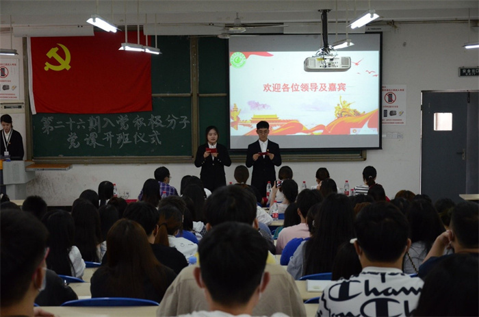 建筑管理学院举行第二十六期入党积极分子党课开班仪式暨党课第一讲