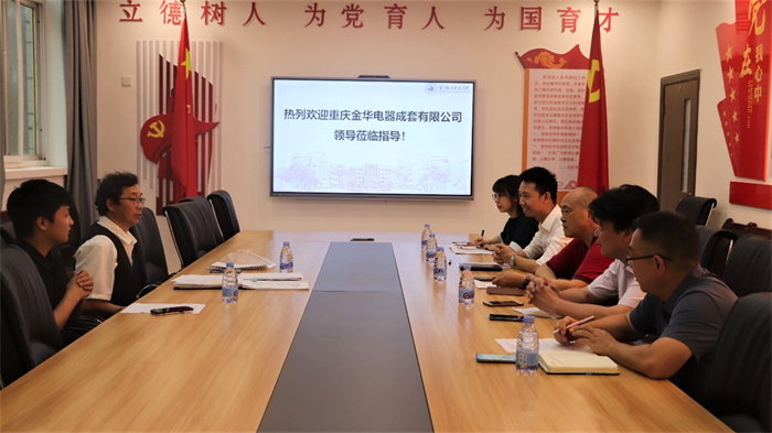 电气工程与智能制造学院开展校企合作交流会