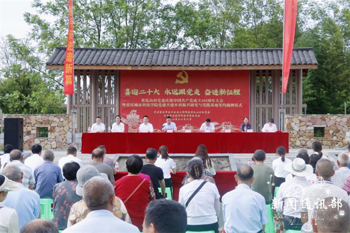 人工智能与大数据学院助力谋绘支部共建乡村振兴新蓝图