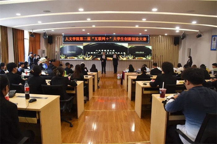 【一点资讯】重庆城科人文学院第二届“互联网+”大学生创新创业大赛圆满结束