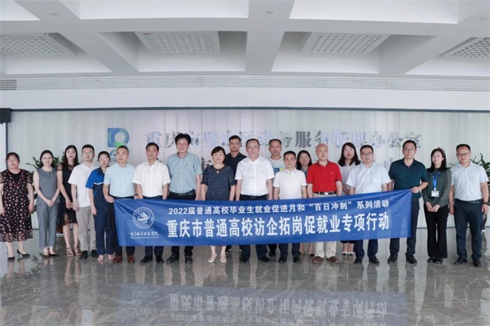 【一点资讯】重庆城科党委书记王银峰一行赴重庆市璧山高新区产业园访企拓岗